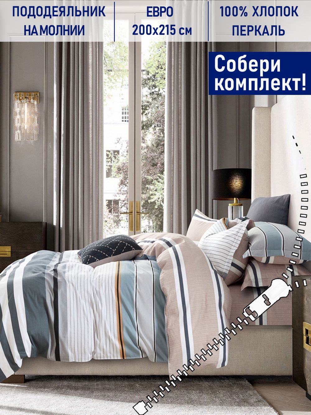 Пододеяльник Котики Котики "Аляска/Аляска (компаньон)" евро 200х215 см