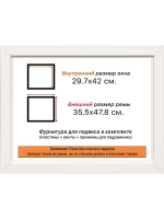 Рама 29,7x42 для картин и фотографий