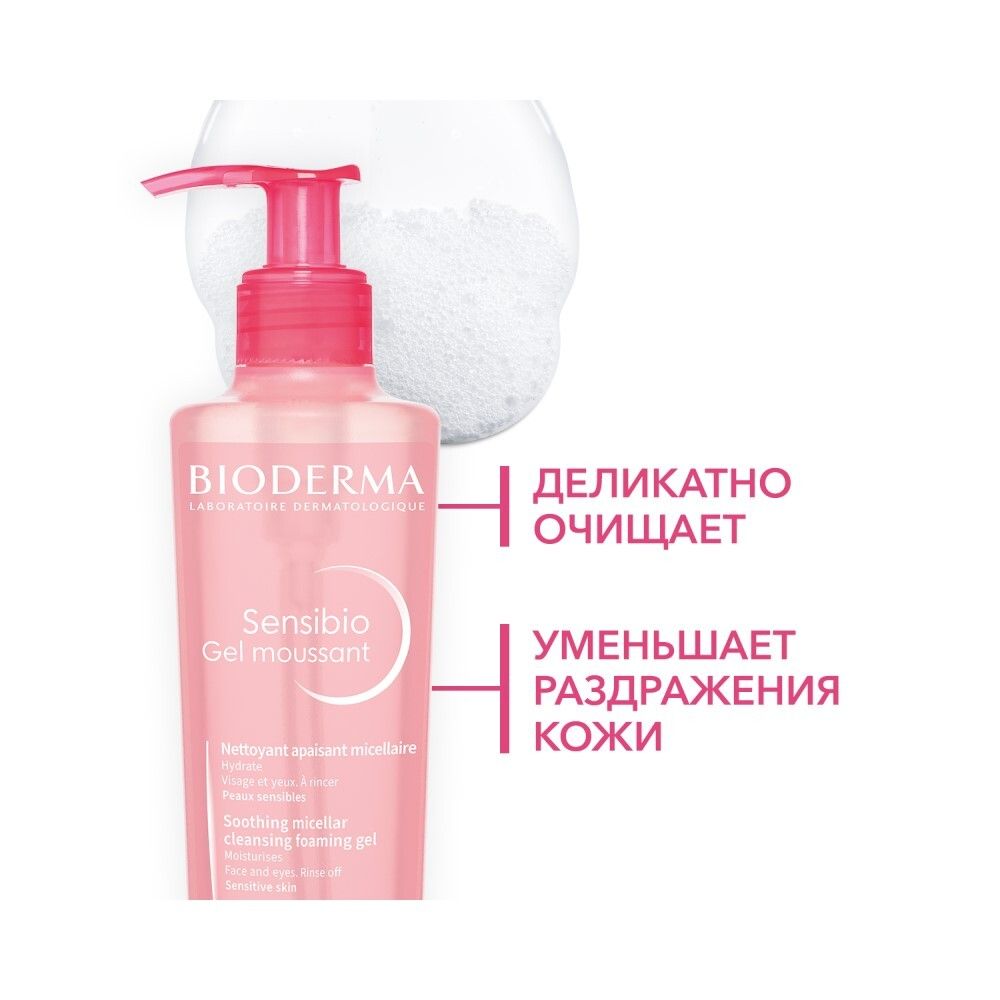 Bioderma Sensibio Gel moussant Гель для умывания, 200 мл
