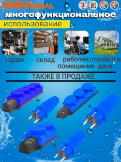 Комплект колодка влагозащищенная каучуковая + вилка прямая