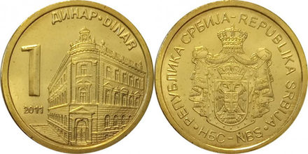 Сербия 1 динар, 2011 Здание Национального банка XF