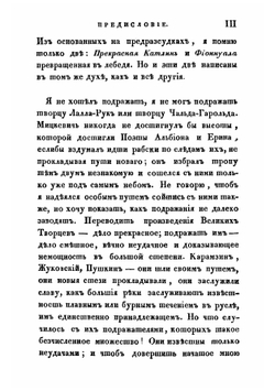 Украинские мелодии | Маркевич Николай Андреевич