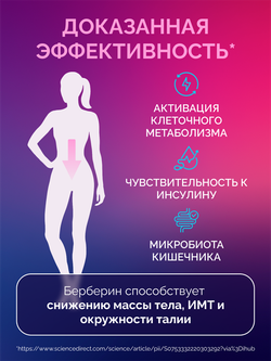 Берберин хром, капсулы, 760 мг, 60 шт