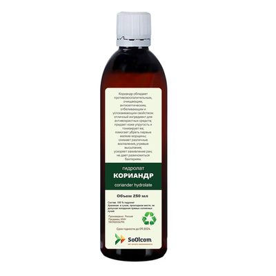 Гидролат кориандра / цветочная вода / coriander hydrolate