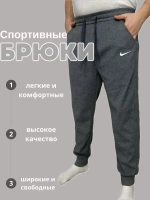 Спортивные штаны оверсайз без начеса