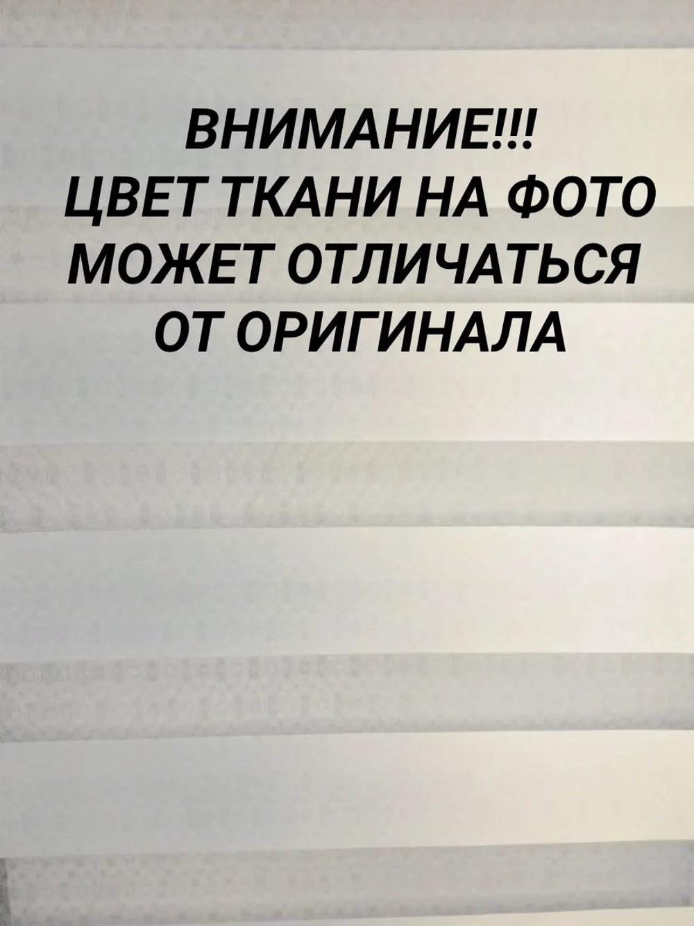 Рулонные шторы День-Ночь 58.5х150 см