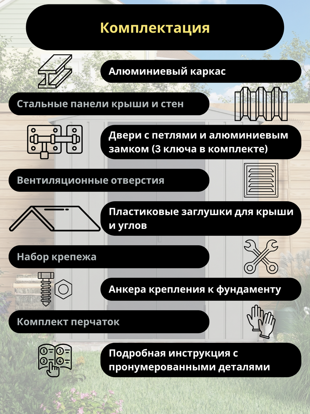 Металлический хозблок Klesto 1,8x1,2 м Premium