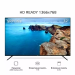 Телевизор SKYLINE 32YST5970