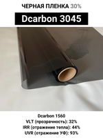 Dcarbon 3045 70x150 см черная пленка 30%