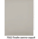 Ткань для рулонных штор "Плайн" (35 цветов, ширина 200 см)