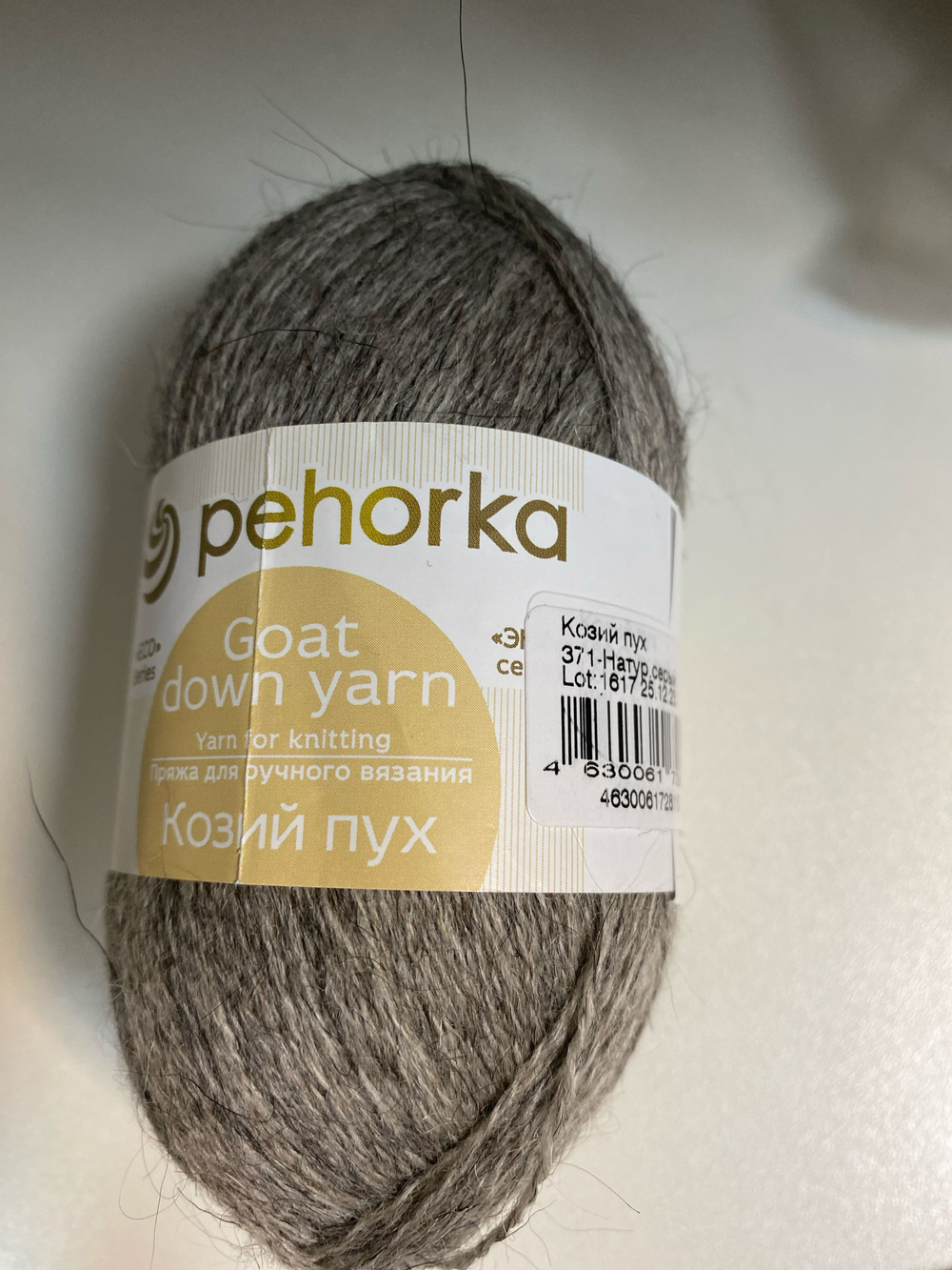 Пряжа Козий Пух Пехорка 50гр., 400м цв. натур. серый