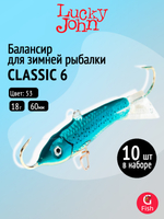 Балансир CLASSIC 6 60мм/20