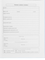 Дневник школьный 48л. 1-4 классы "Нежный котик" (Проф-Пресс)