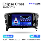 Teyes CC2 Plus 9" для Mitsubishi Eclipse Cross 1 2017-2021