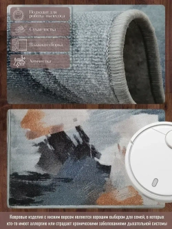 Ковролин метражом 2,5х3,5 м, безворсовой "Акварель", многоцветный с оверлоком