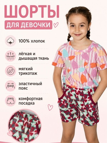 Шорты для девочки хлопковые спортивные цветные. Расцветки моделей обновляются каждую неделю. ОСТАВЛЯЕМ ЗА СОБОЙ ПРАВО отправить расцветку, которая есть на складе.