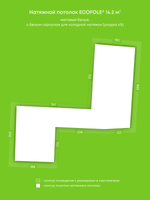 Матовый натяжной потолок 14.2 м2