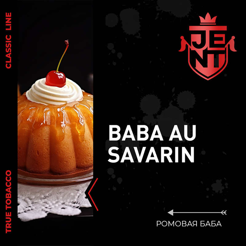 Jent  - Baba Au Savarin (Ромовая баба)  100 гр.