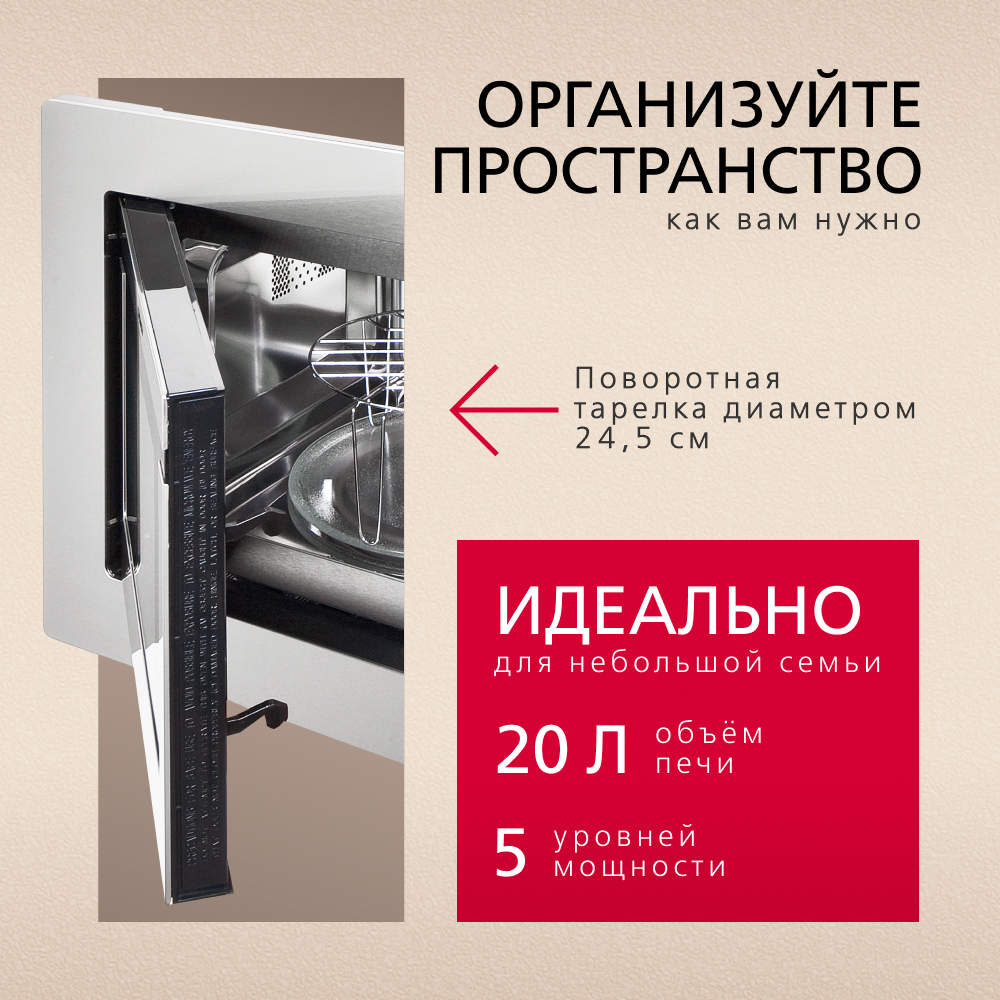 Встраиваемая микроволновая печь Hansa AMM20BEIH