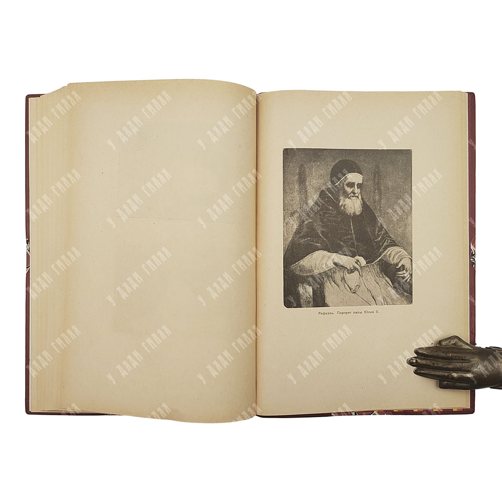 Искусство портрета : сборник статей, 1928.