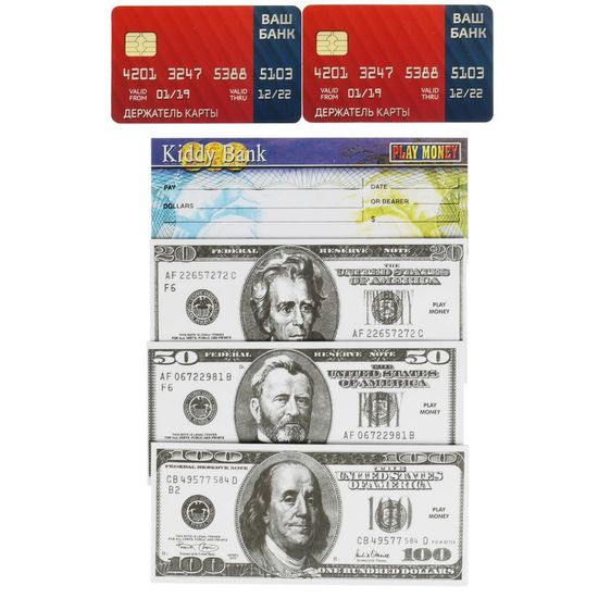 Деньги для касс, блист.18*46*0,5см ИГРАЕМ ВМЕСТЕ