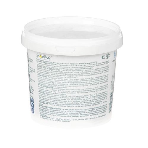 Краска для стен и потолков Лакра белоснежная 1,3 кг