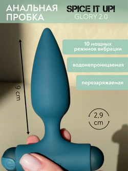 Анальная пробка с перезаряжаемой вибропулей Spice it Up Glory 2.0