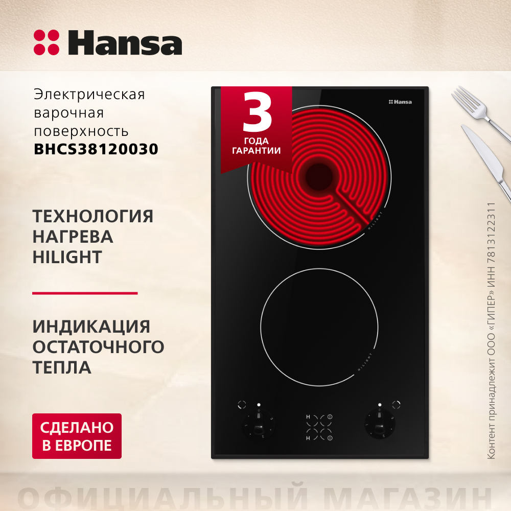 Электрическая панель Hansa BHCS38120030