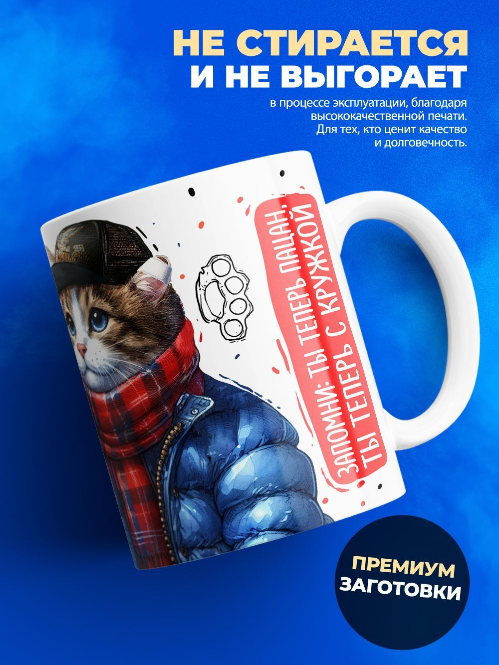 Кружка ТМ Ларец, слово пацана, 330мл, 1шт