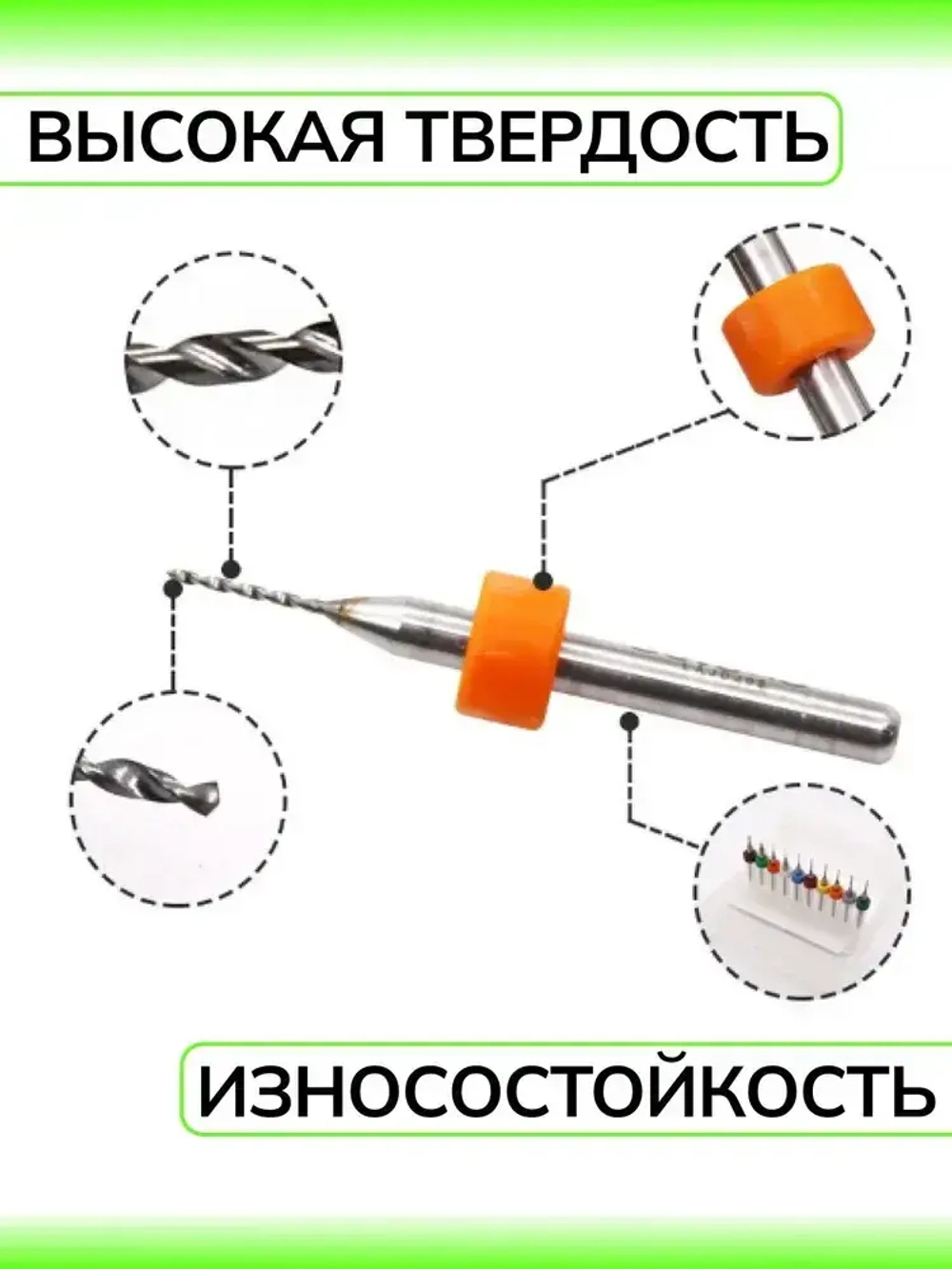 Мини сверла набор 10 штук / микро свёрла в боксе