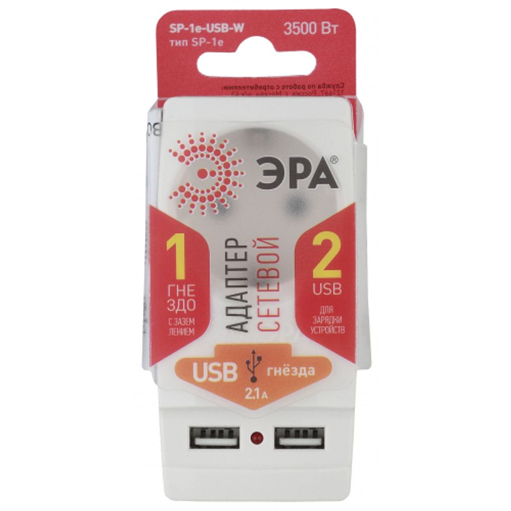 Разветвитель электрический ЭРА SP-1e-USB-W на 1 розетку + 2 USB с заземлением 16А белый