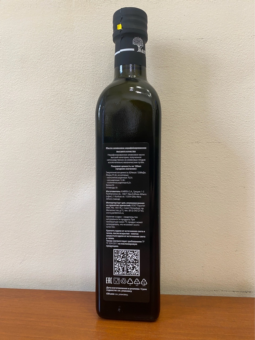 Оливковое масло Karpea CHANIA P.G.I. - Crete Extra Virgin, 0.5 л, Греция