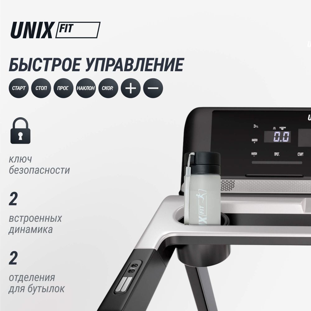 Беговая дорожка UNIX Fit MX-920N