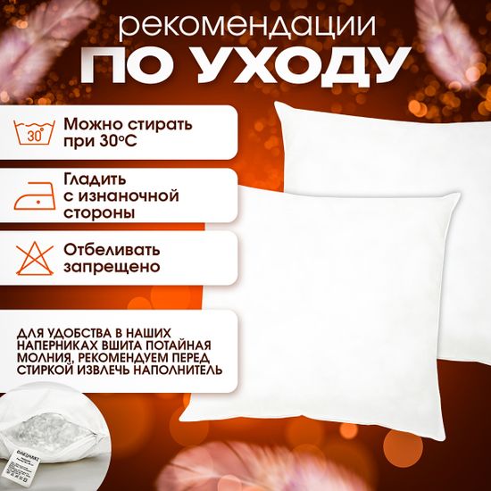 Подушки декоративные 50х50 см комплект 2 шт.
