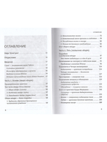 Искусство благой кармы. Расширенное издание с илл.
