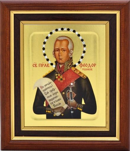 Адмирал Федор Ушаков. Икона, писанная в монастыре.