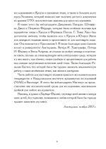 Алистер Кроули и искушение политикой