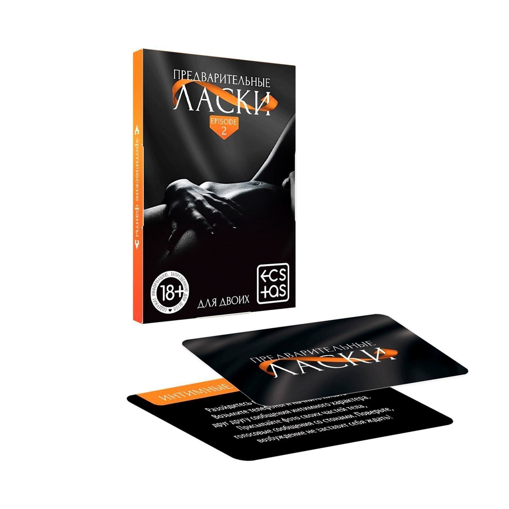 Фанты «Предварительные ласки» (Цвет: черный)