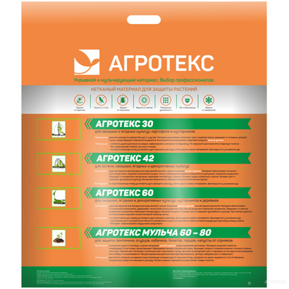 Агротекс® 60г/м 1,6х10м чёрный