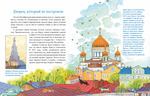 Московские высотки