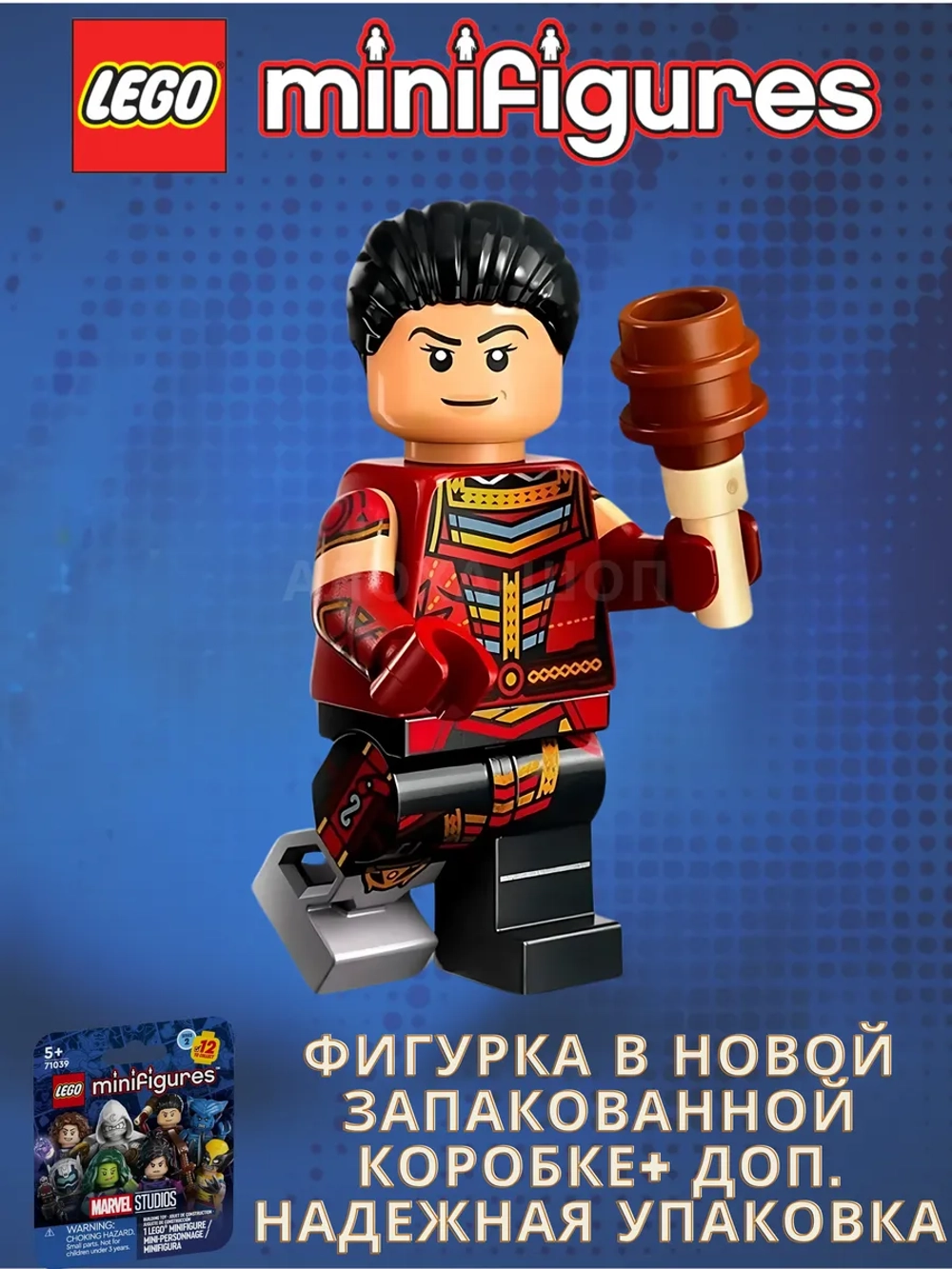 LEGO Minifigures 71039 Минифигурки Лего Марвел 2 Эхо