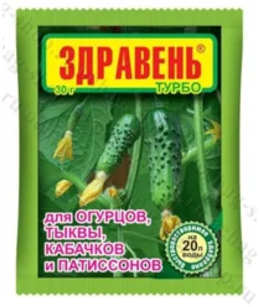 Удобрение Здравень ОГУРЦЫ,КАБАЧКИ,ТЫКВА (пак 30 гр)