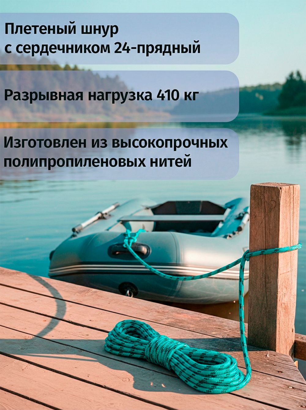 Якорь разборный 5кг с якорной намоткой, толщина 8мм, длина 30м