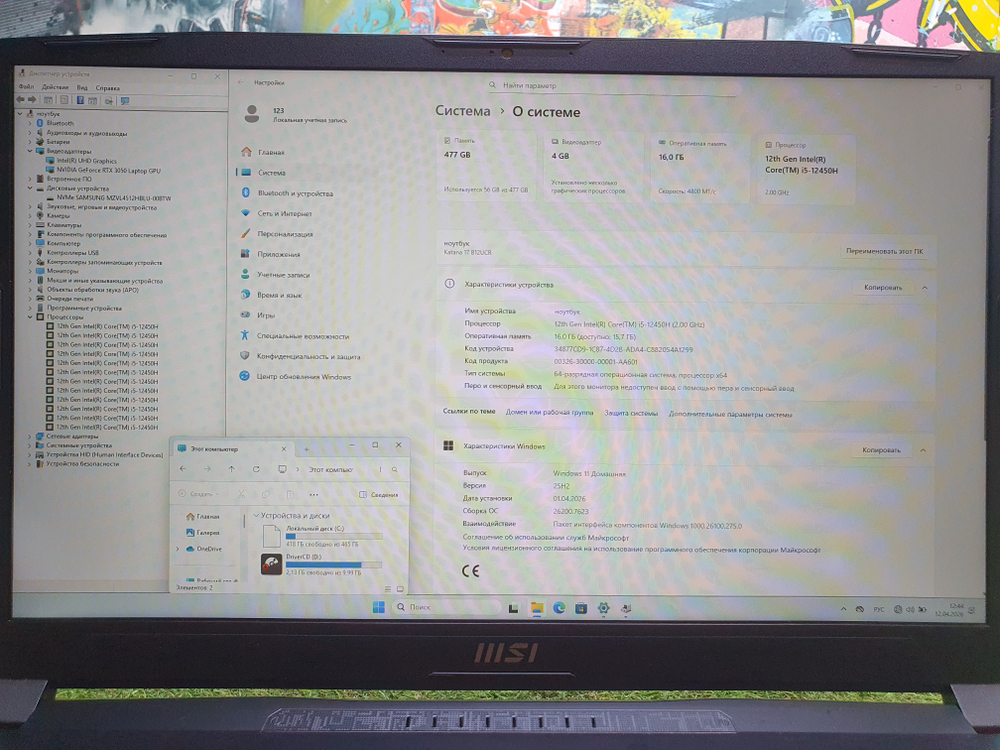 Игровой MSI i5-12/16Gb/RTX 3050 4Gb/144Hz/Katana GF76 B12UCR-821XRU/Windows 11