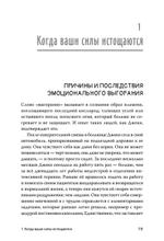 Эмоциональное выгорание. Инструменты, которые помогут зарядиться энергией