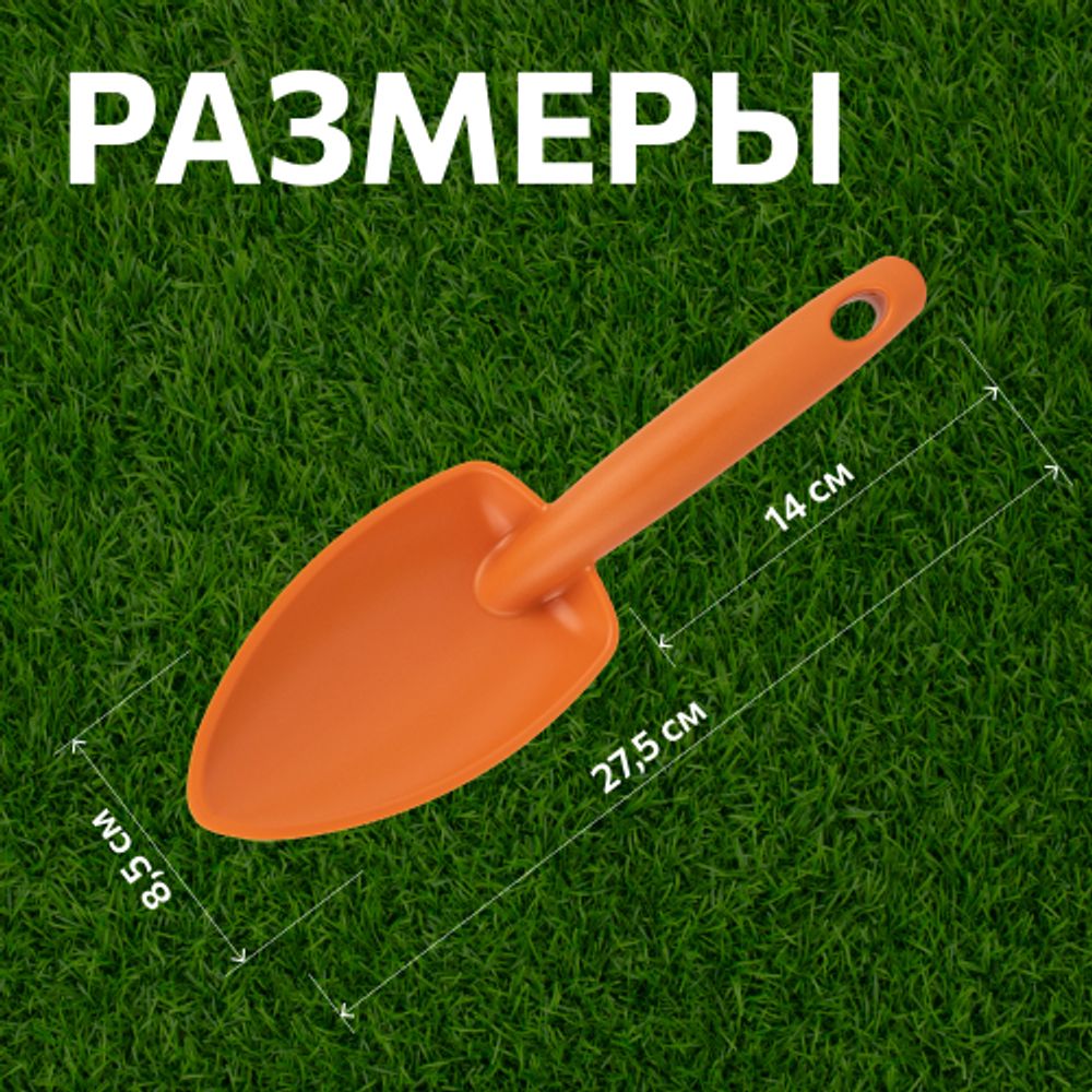 Лопатка Tramontina 78108011 садовая широкая пластиковая | Tramontina