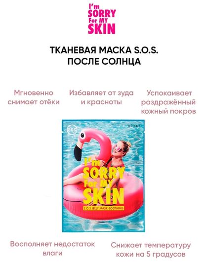 Набор корейских тканевых масок для лица,3 шт. + в подарок тканевая маска успокаивающая,33 мл