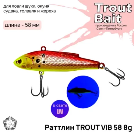 РаттлинTrout Bait Trout Vib 58 мм 8 гр Col.07