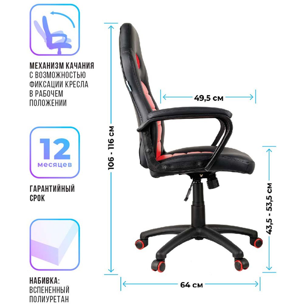 Кресло игровое Helmi HL-S06 "Highway", экокожа/ткань черная/красная