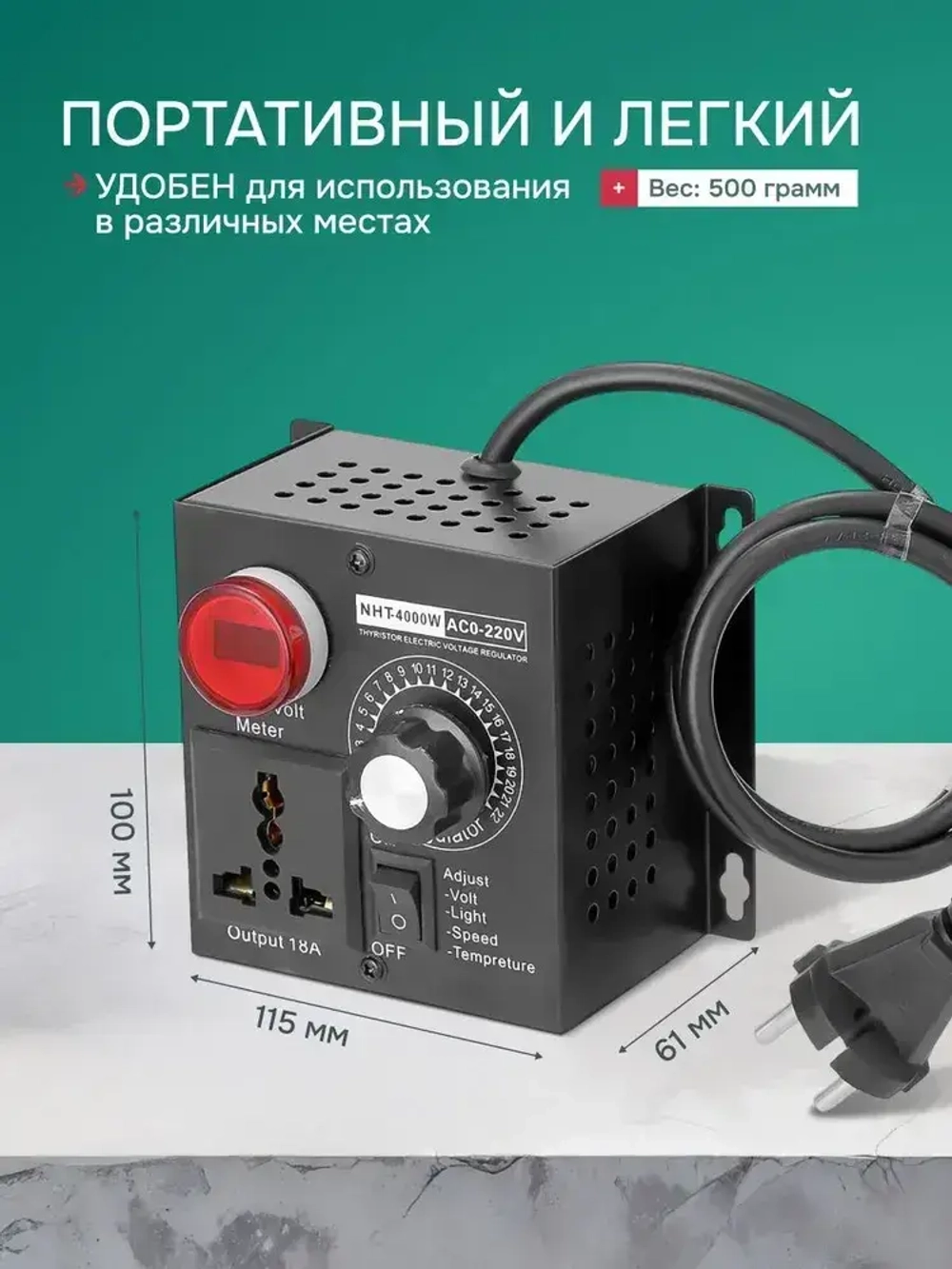 Регулятор напряжения Dexi 191199, 220В, 4000Вт